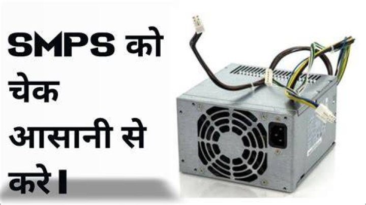 How can I check SMPS power?